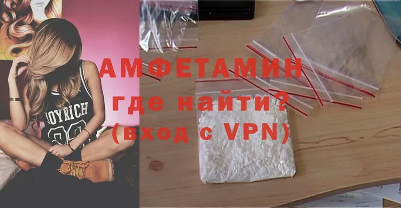 Amphetamine Розовый  Копейск 