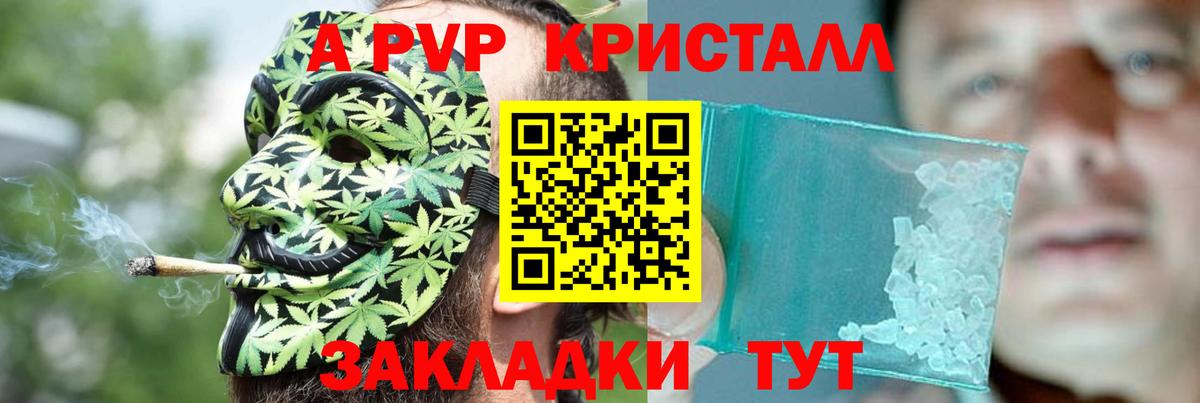 купить закладку  А ПВП СК КРИС  Копейск  APVP VHQ  Вход с VPN  APVP Crystall 