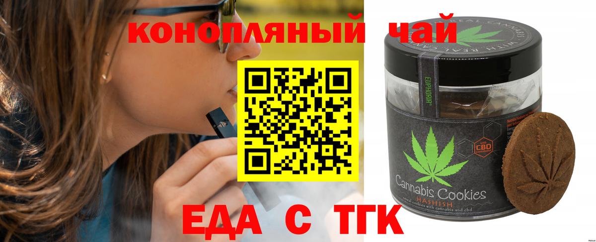 Cannafood марихуана  Вход с VPN  Копейск 