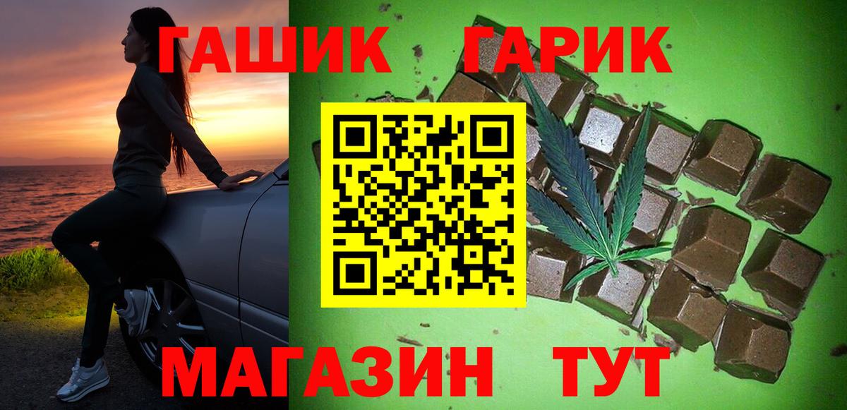Гашиш hashish  ГАШ ice o lator  Вход с VPN  Копейск 