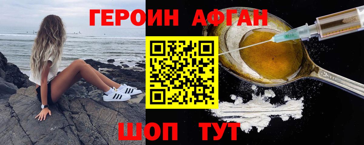Героин гречка Копейск
