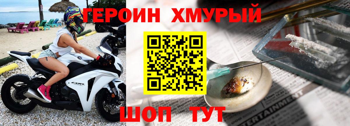 ГЕРОИН афганец  ГЕРОИН  Копейск  Вход с VPN 