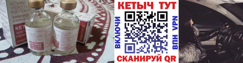 КЕТАМИН ketamine  купить  сайты  Копейск 