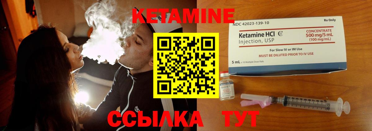 КЕТАМИН VHQ Копейск
