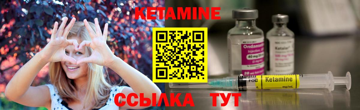 Копейск  КЕТАМИН VHQ  Вход с VPN  Кетамин ketamine 