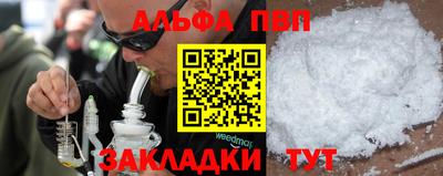Альфа ПВП Бугуруслан