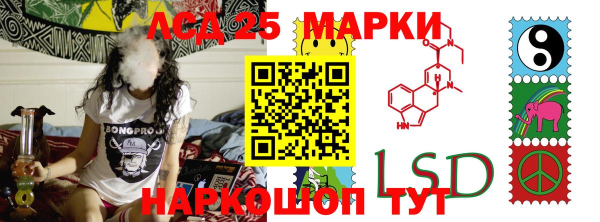 LSD-25 экстази  LSD-25 экстази кислота  Вход с VPN  Копейск 