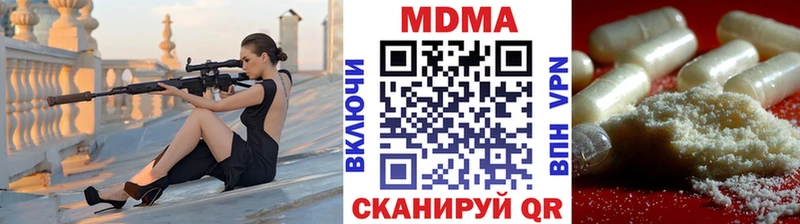 МДМА crystal  Копейск 