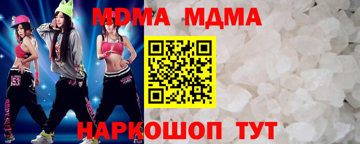 Копейск  МДМА молли  МДМА crystal  Вход с VPN 