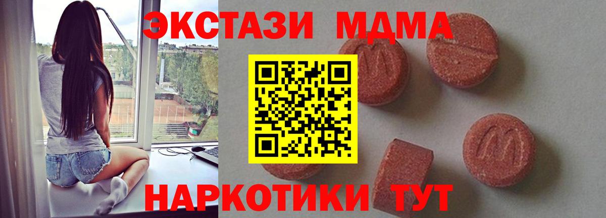 MDMA VHQ Копейск