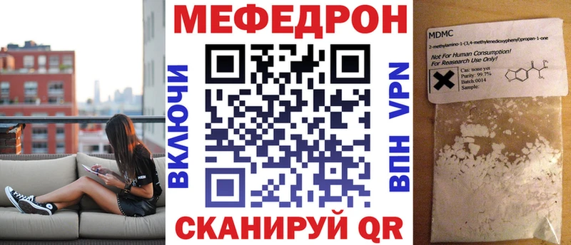 МЯУ-МЯУ мука  цены наркотик  Копейск 