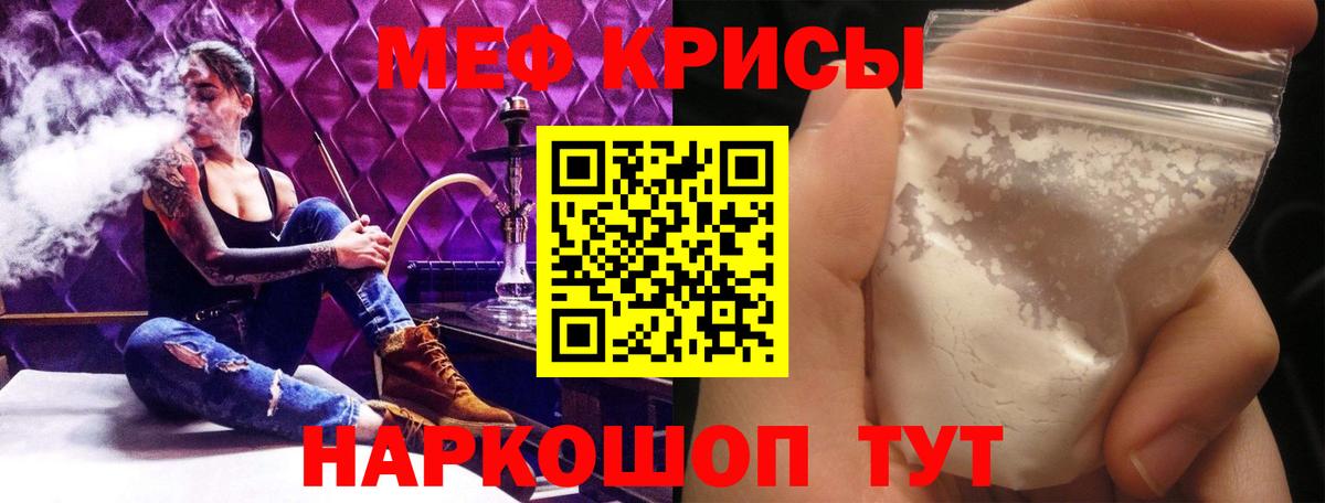 Мефедрон кристаллы Копейск