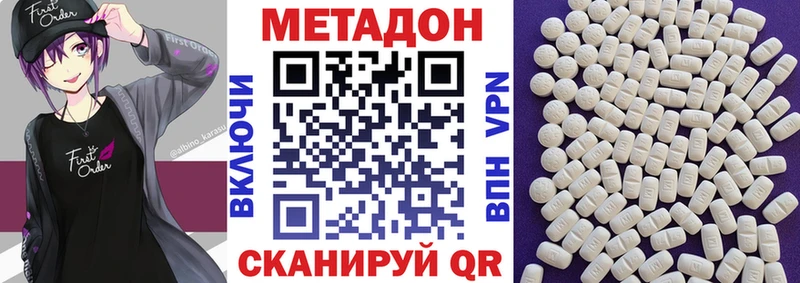 МЕТАДОН methadone  Копейск 