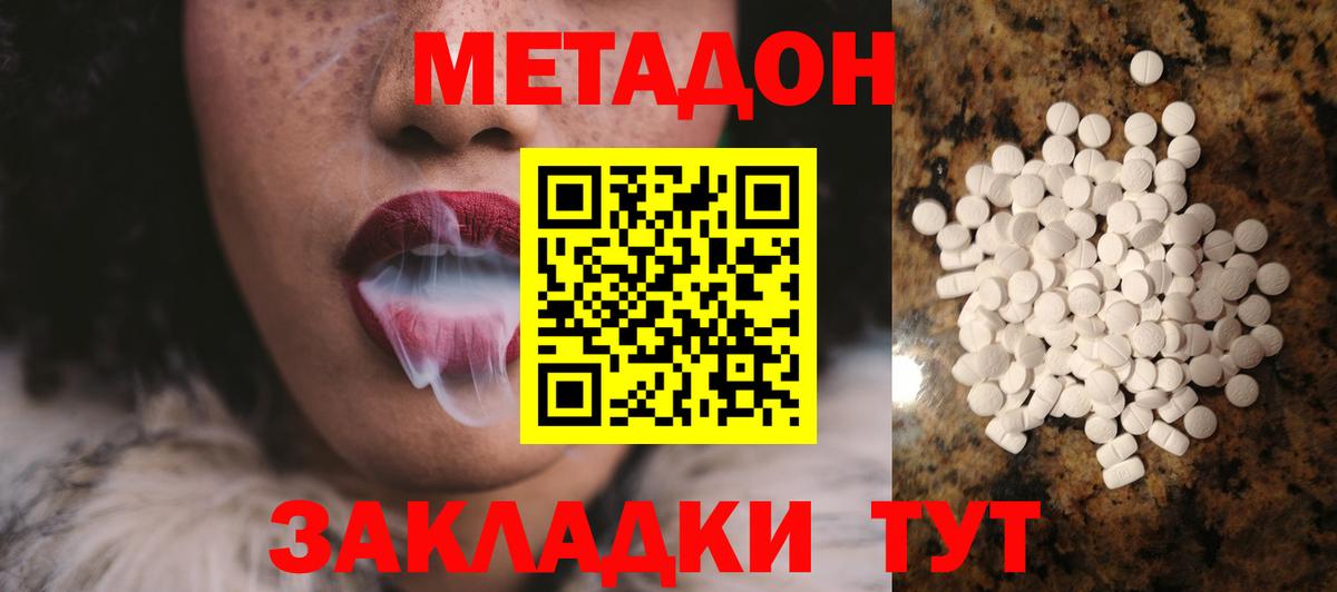 Копейск  МЕТАДОН кристалл  OMG как зайти  Вход с VPN  МЕТАДОН methadone 
