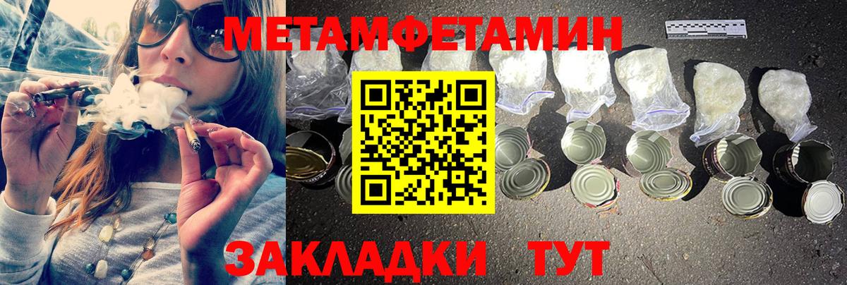 Первитин кристалл Копейск