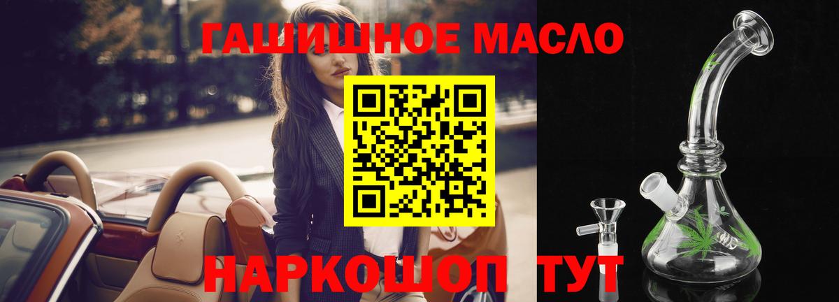 ТГК концентрат  Вход с VPN  ТГК вейп  Копейск 